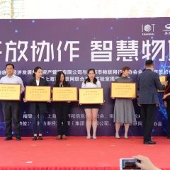 潮旅信息参与研发的“文物云平台”获“2016年上海市物联网应用示范工程获奖”殊荣